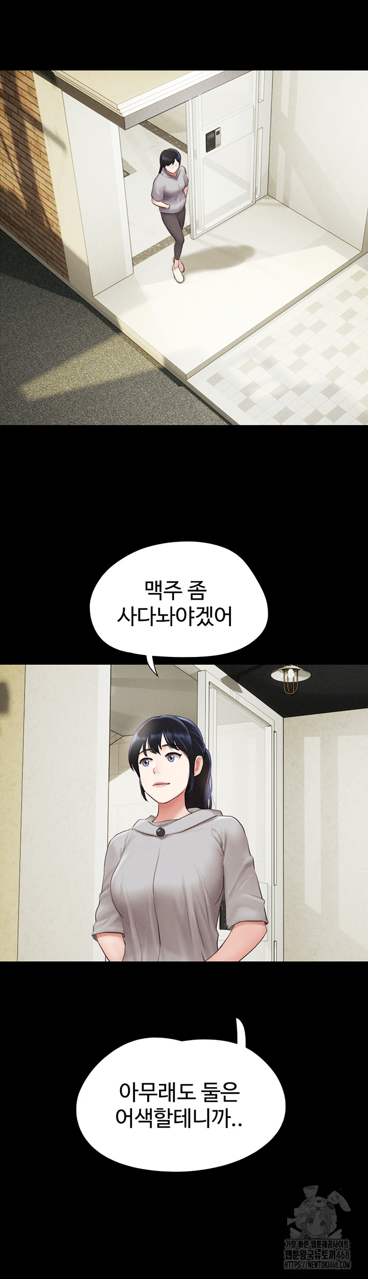 So-Eun Raw Chapter 33 Page 7