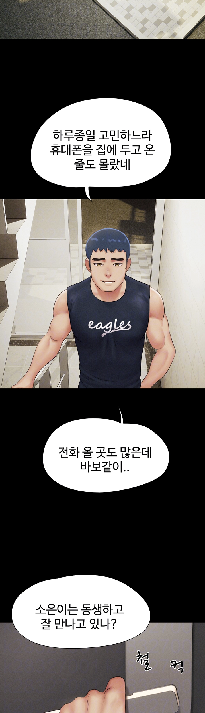 So-Eun Raw Chapter 33 Page 9