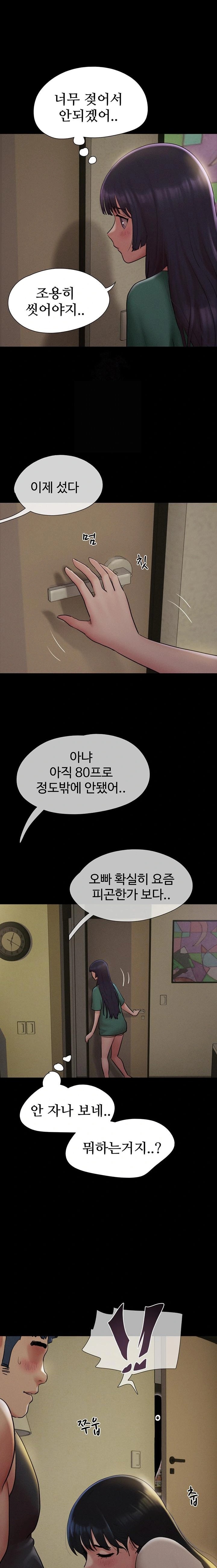 So-Eun Raw Chapter 34 Page 1