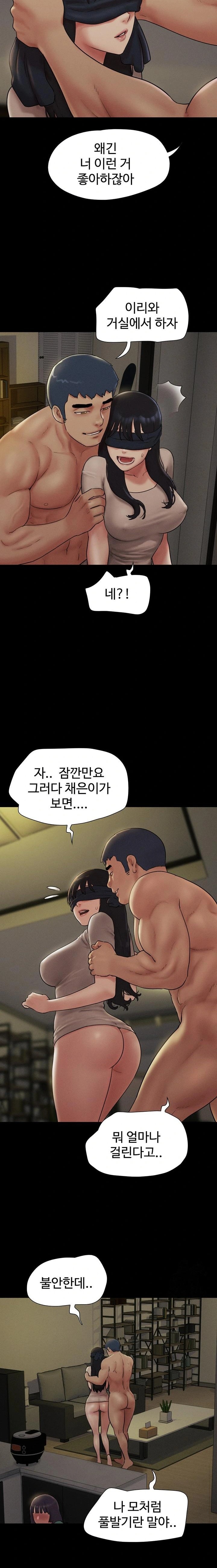 So-Eun Raw Chapter 34 Page 11
