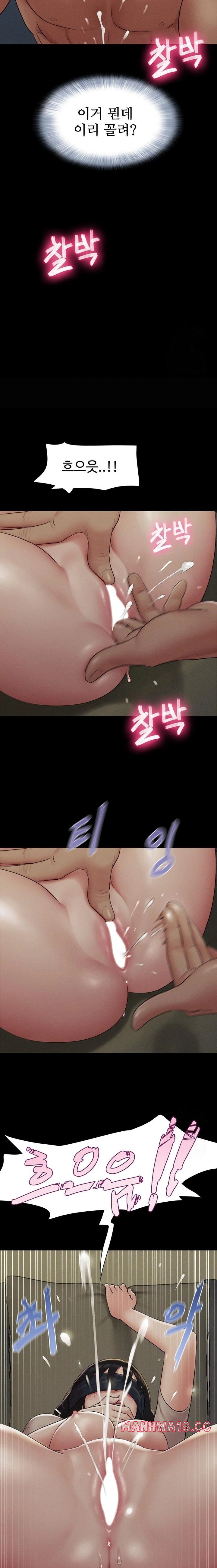 So-Eun Raw Chapter 34 Page 17