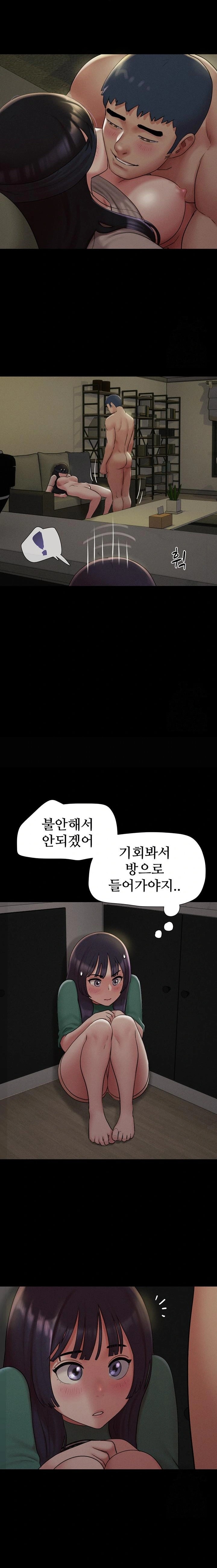 So-Eun Raw Chapter 34 Page 19