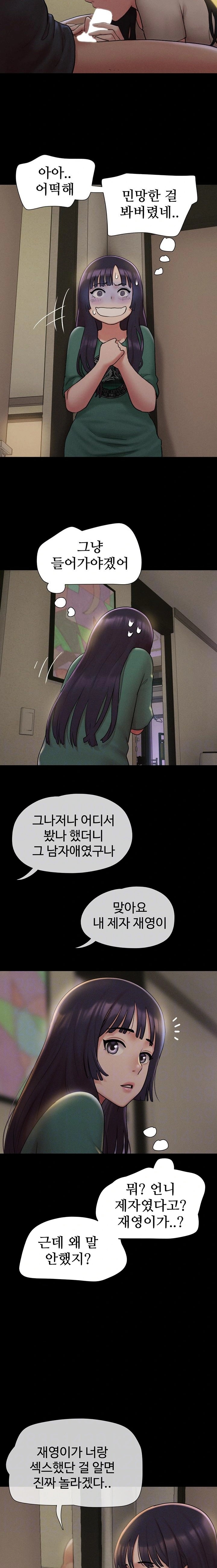 So-Eun Raw Chapter 34 Page 2
