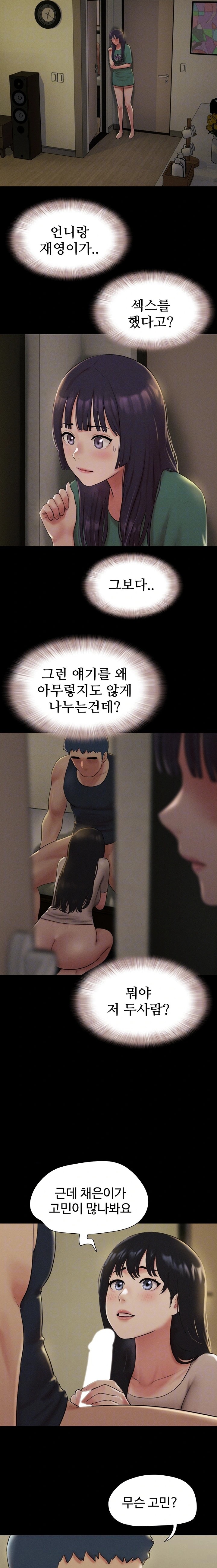 So-Eun Raw Chapter 34 Page 4