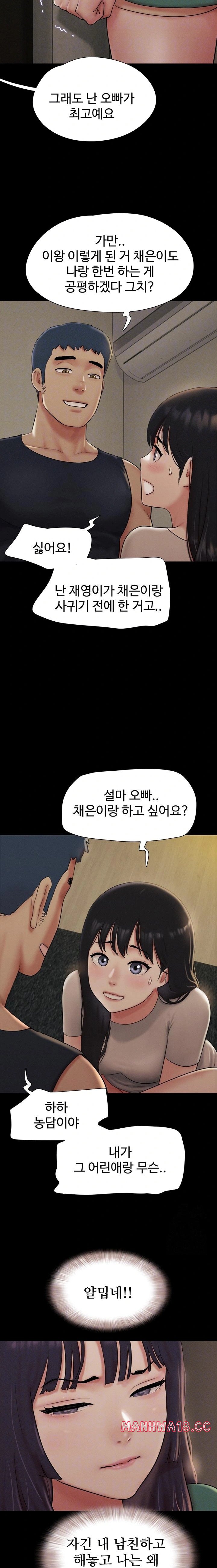 So-Eun Raw Chapter 34 Page 6