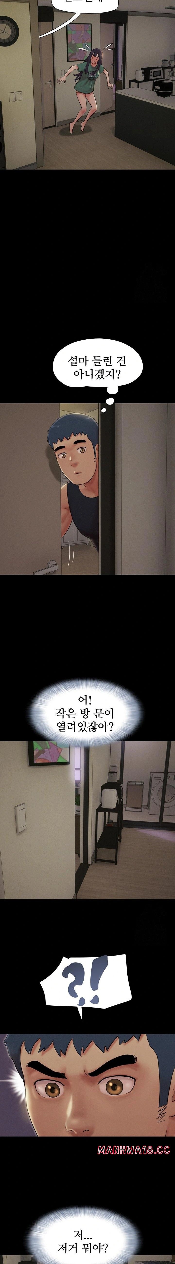 So-Eun Raw Chapter 34 Page 8