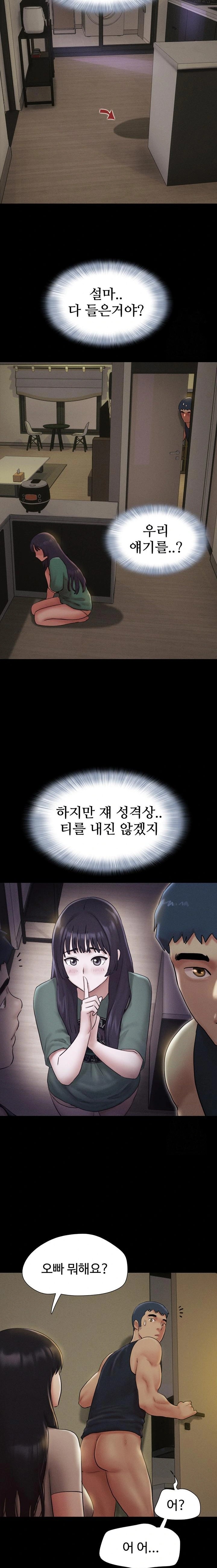 So-Eun Raw Chapter 34 Page 9