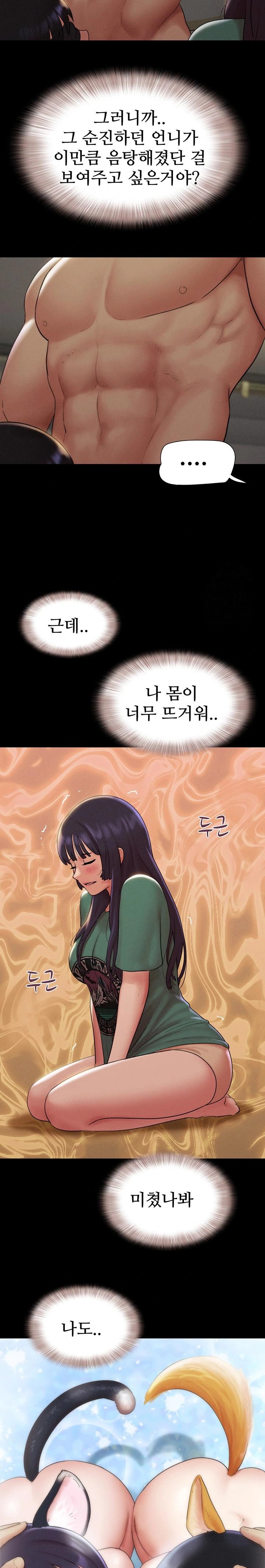 So-Eun Raw Chapter 35 Page 11
