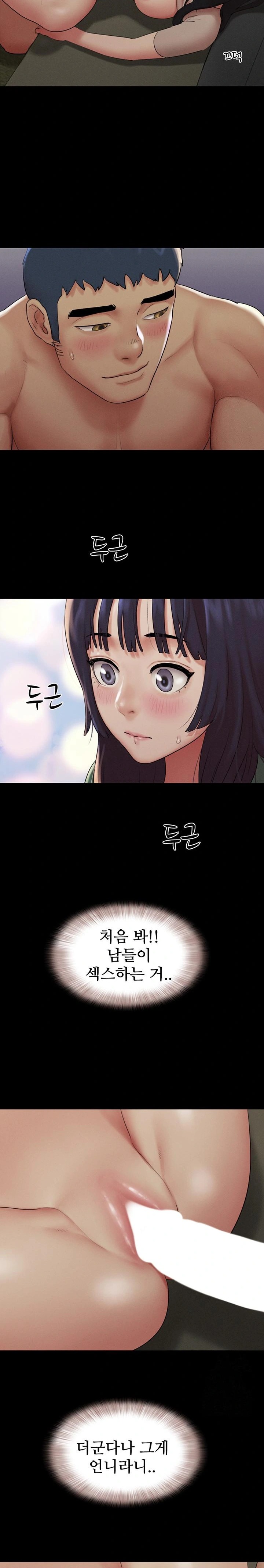 So-Eun Raw Chapter 35 Page 13