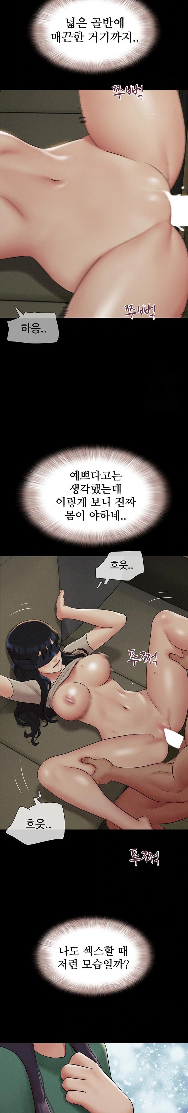 So-Eun Raw Chapter 35 Page 15