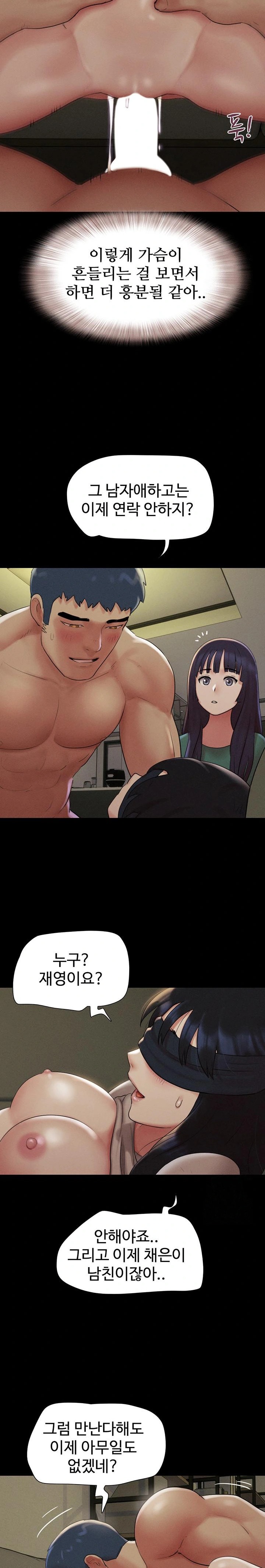 So-Eun Raw Chapter 35 Page 17