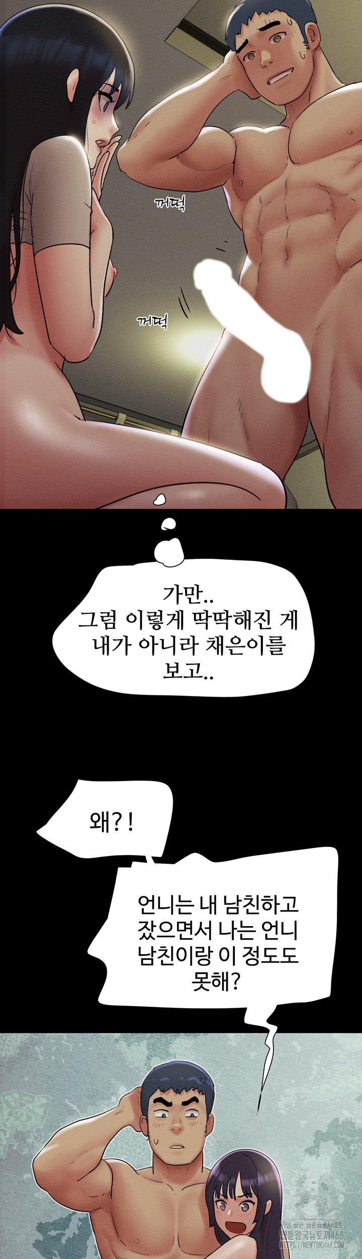 So-Eun Raw Chapter 36 Page 10