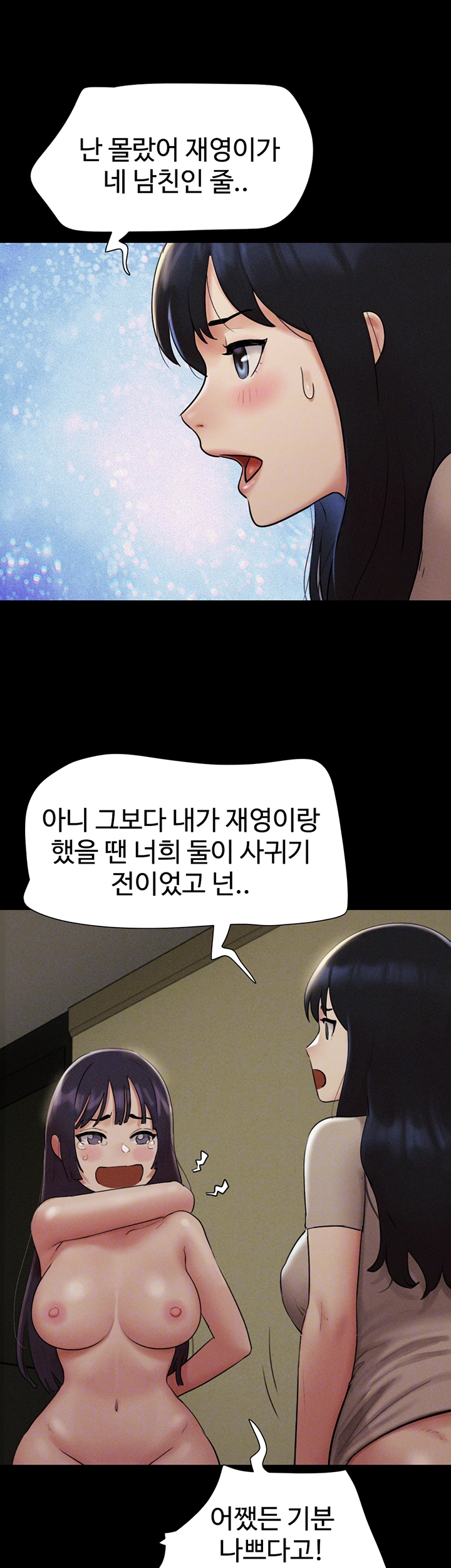 So-Eun Raw Chapter 36 Page 12