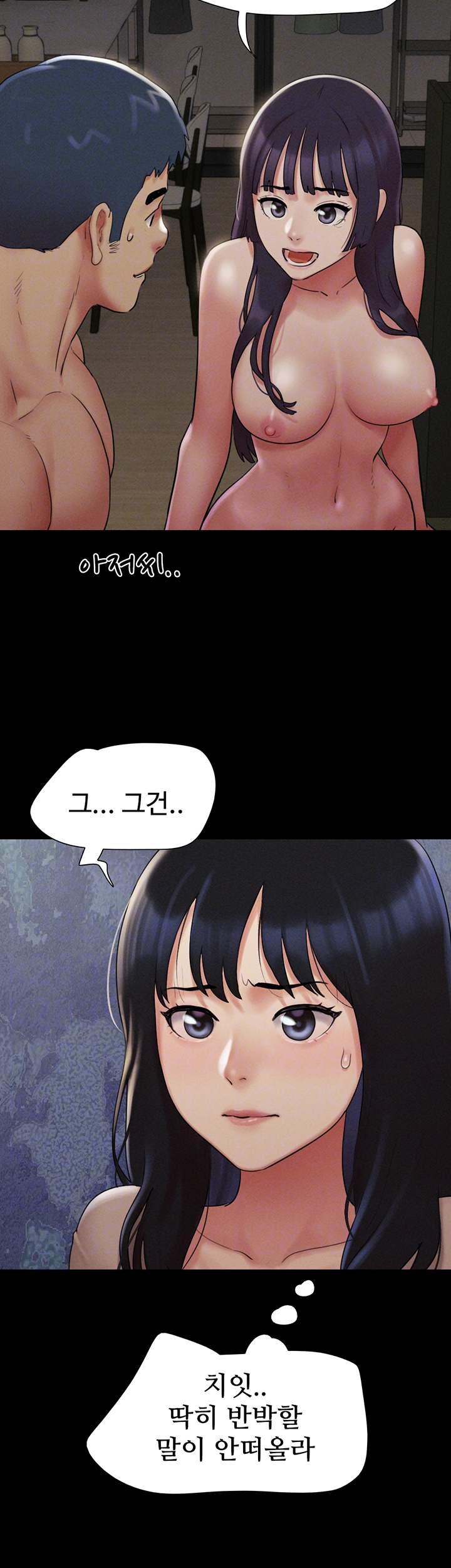 So-Eun Raw Chapter 36 Page 14