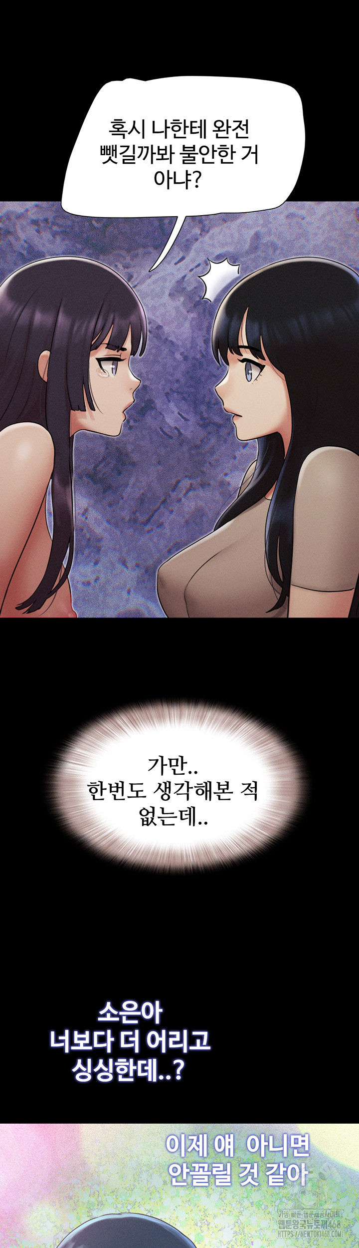 So-Eun Raw Chapter 36 Page 15