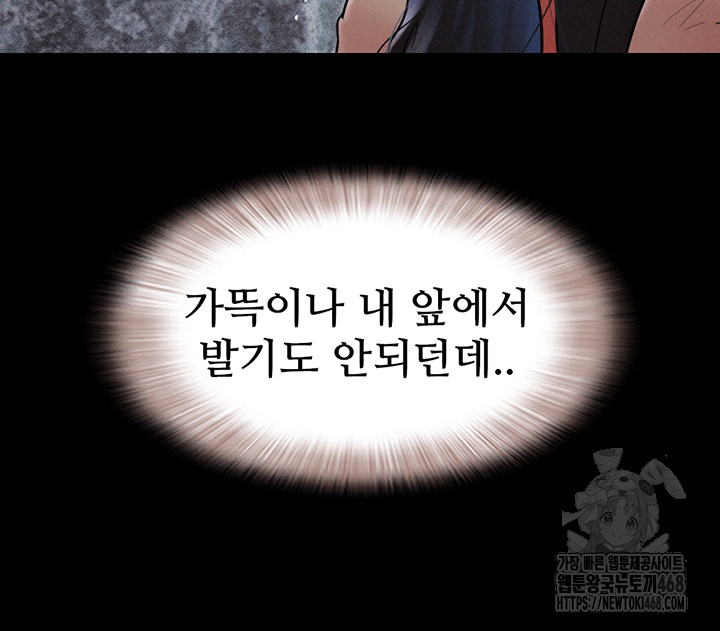 So-Eun Raw Chapter 36 Page 17
