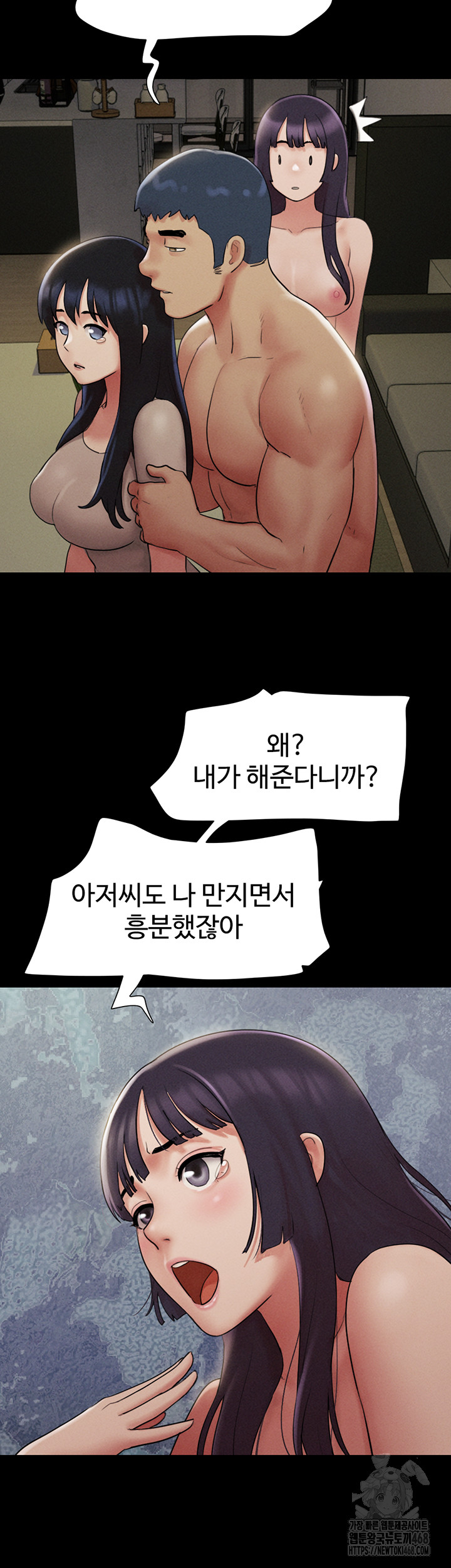 So-Eun Raw Chapter 36 Page 20
