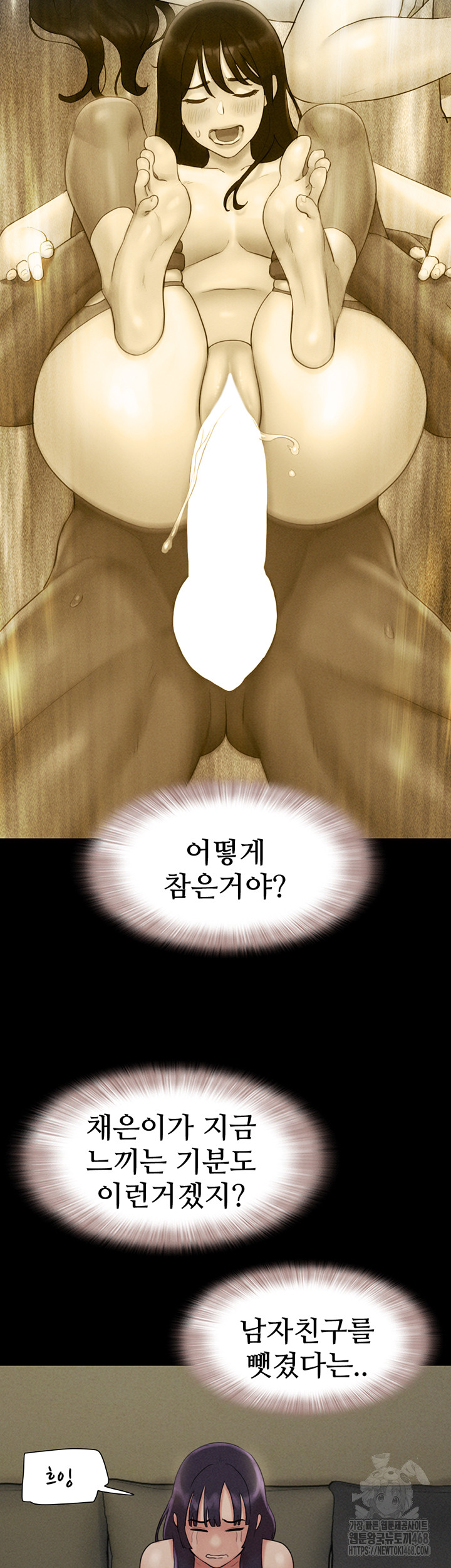 So-Eun Raw Chapter 36 Page 23