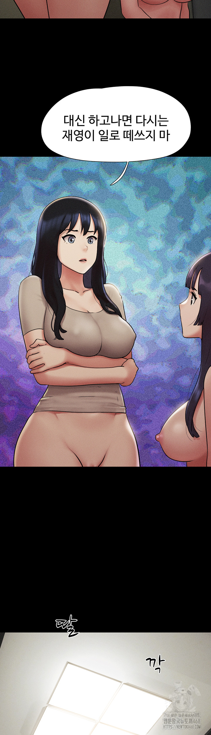 So-Eun Raw Chapter 36 Page 28