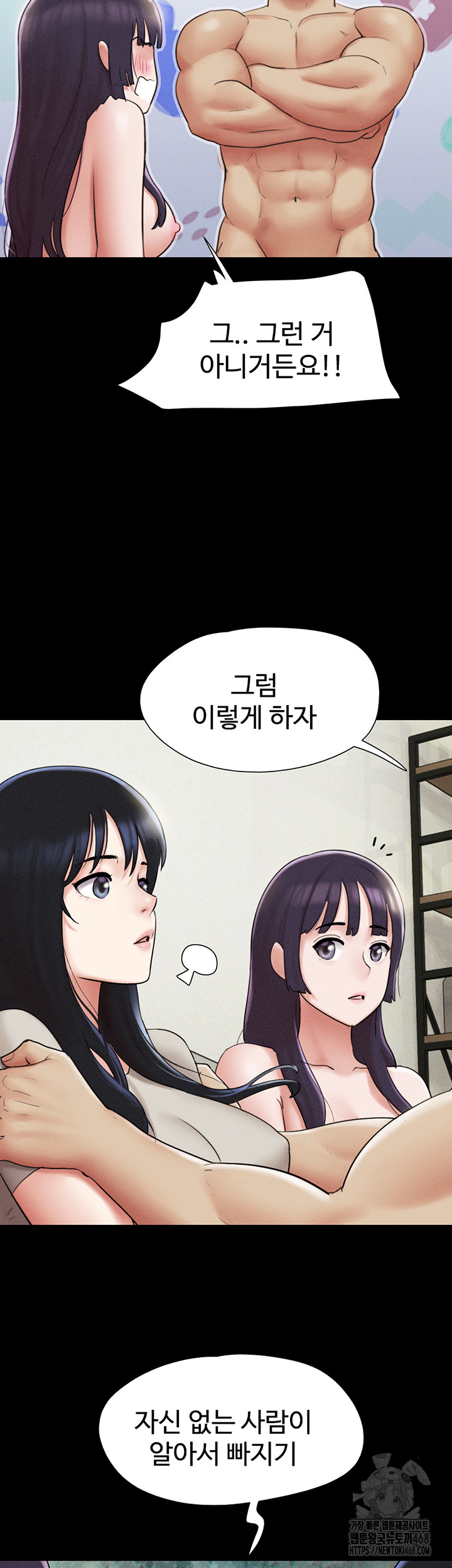 So-Eun Raw Chapter 36 Page 32