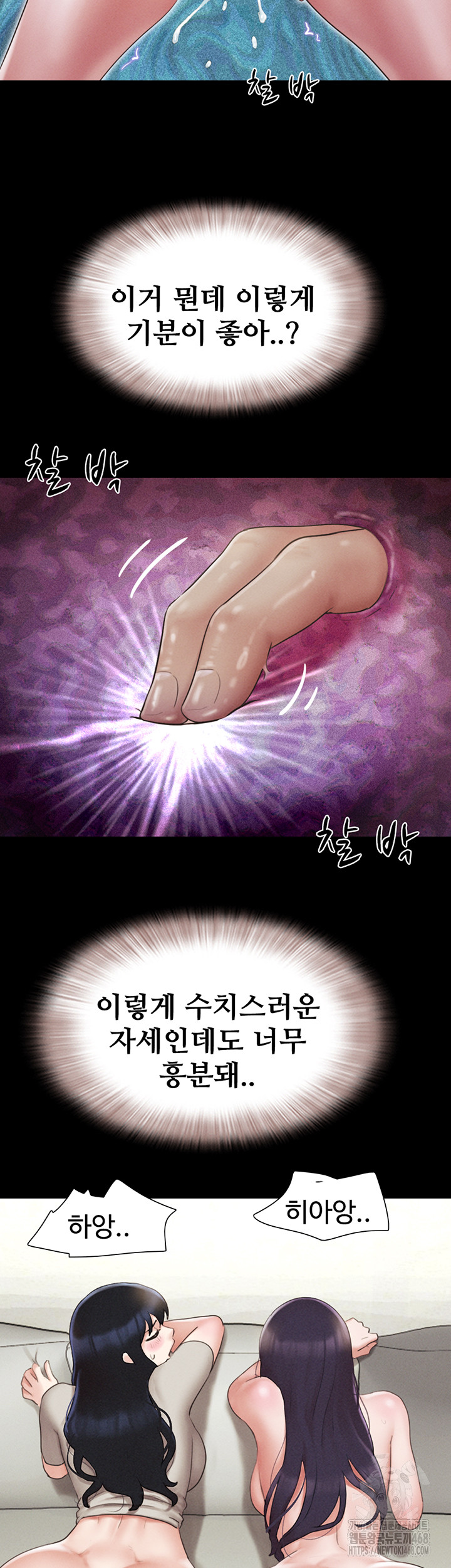 So-Eun Raw Chapter 36 Page 43