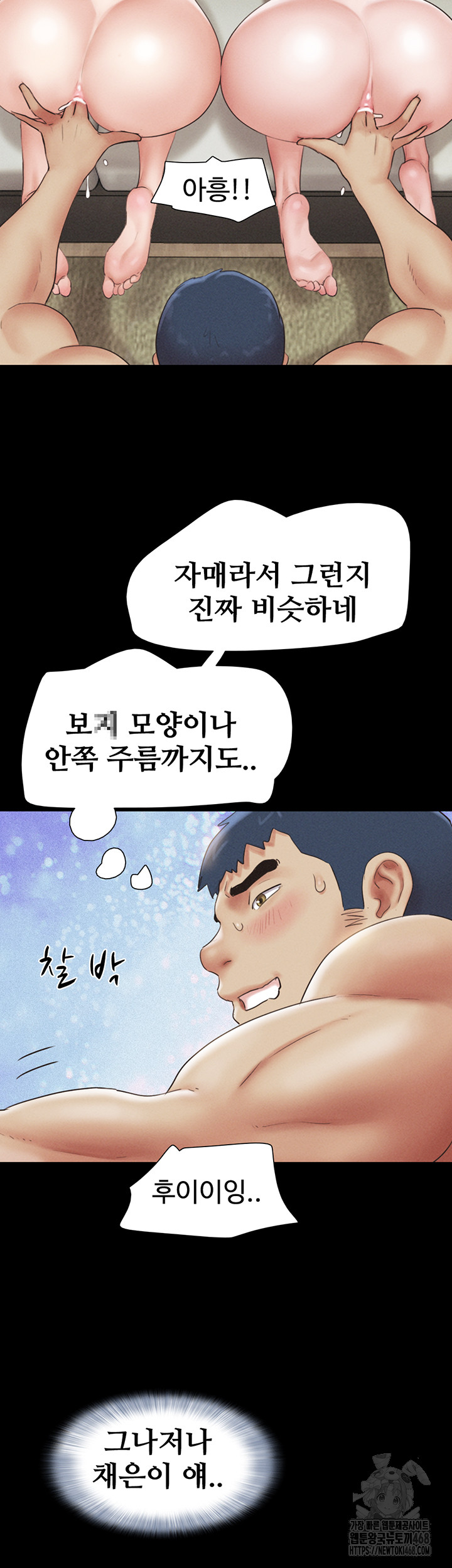 So-Eun Raw Chapter 36 Page 44