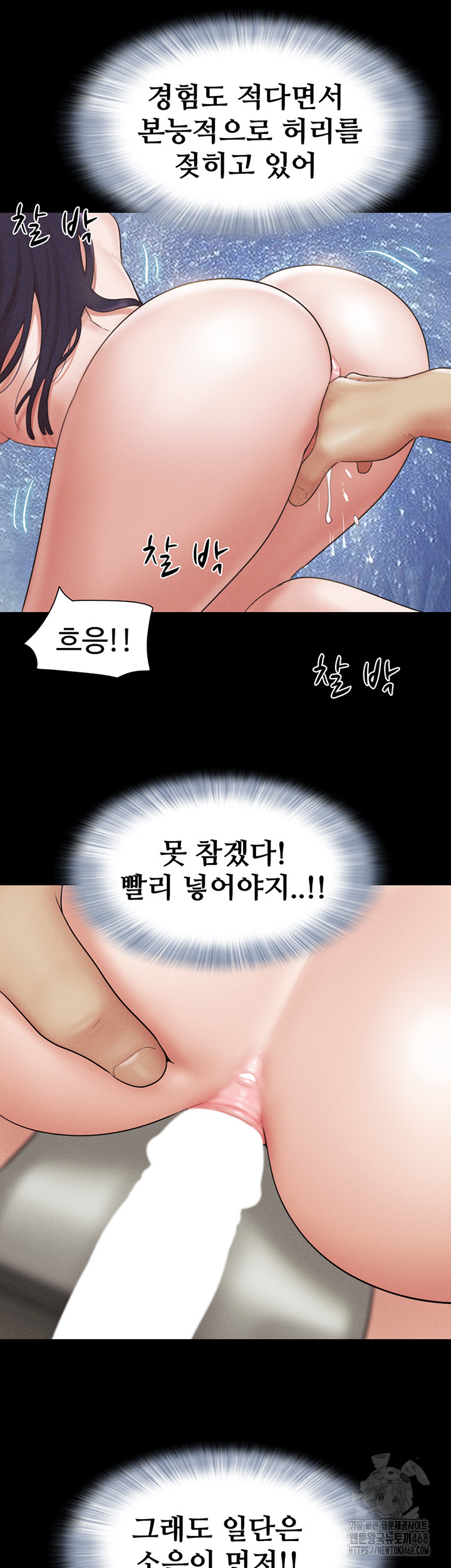 So-Eun Raw Chapter 36 Page 45