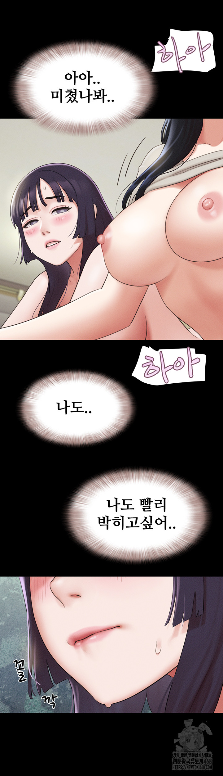 So-Eun Raw Chapter 36 Page 48