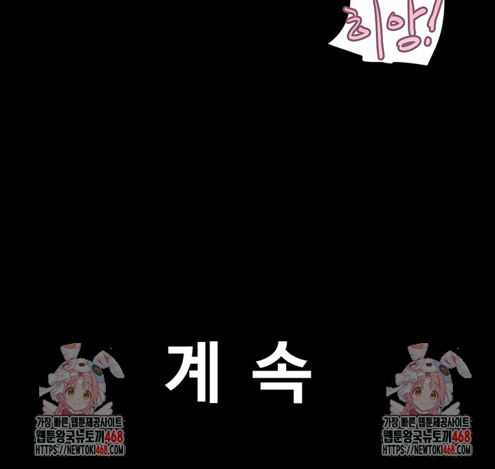 So-Eun Raw Chapter 36 Page 53