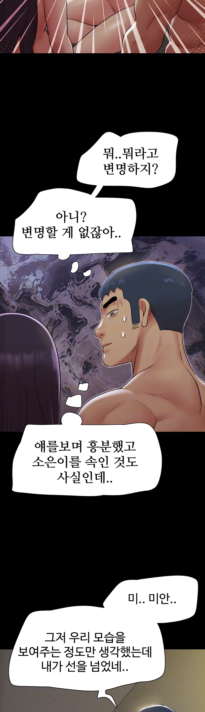 So-Eun Raw Chapter 36 Page 9