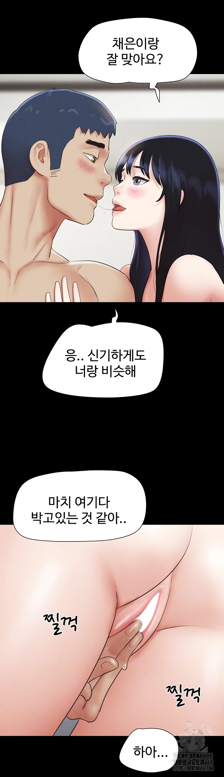 So-Eun Raw Chapter 37 Page 12