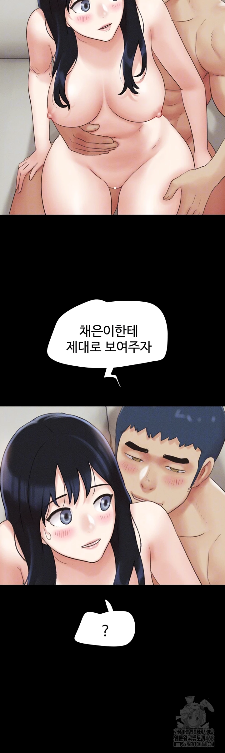 So-Eun Raw Chapter 37 Page 14