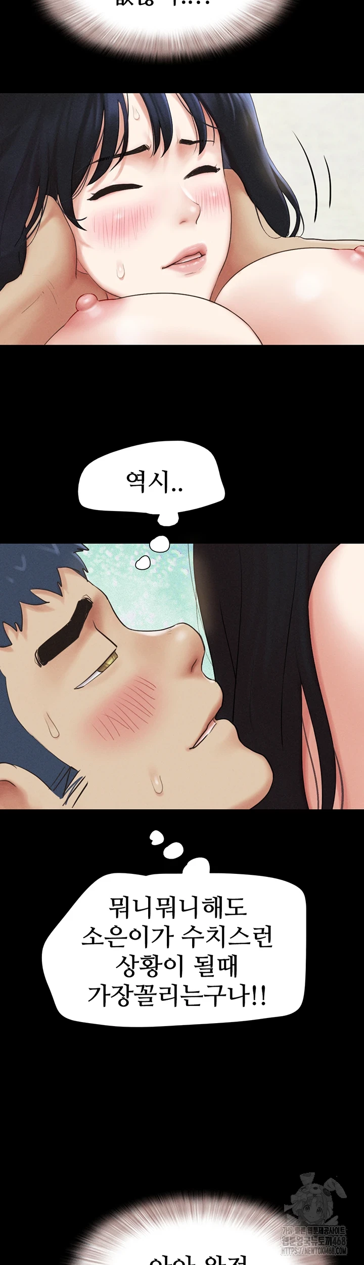 So-Eun Raw Chapter 37 Page 22