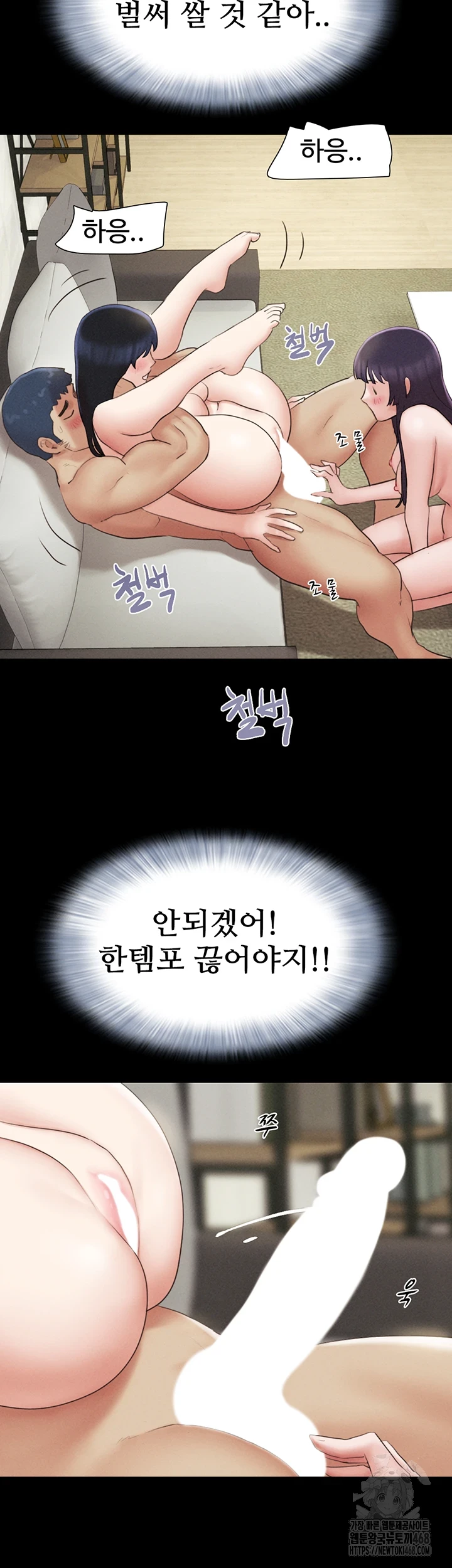 So-Eun Raw Chapter 37 Page 25