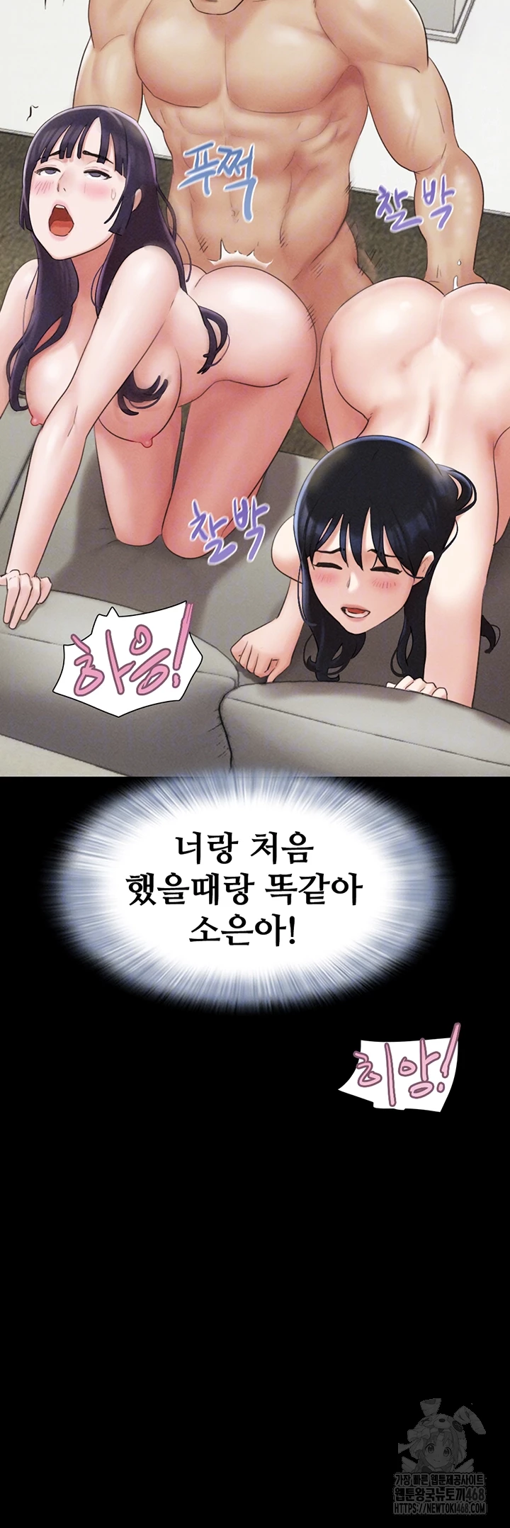 So-Eun Raw Chapter 37 Page 4