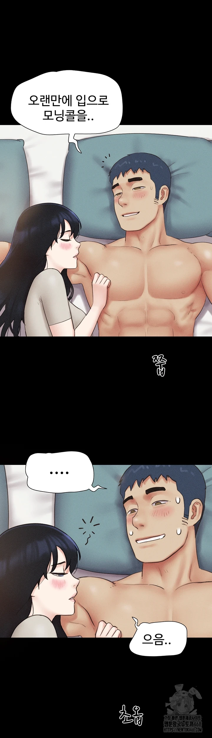 So-Eun Raw Chapter 37 Page 47