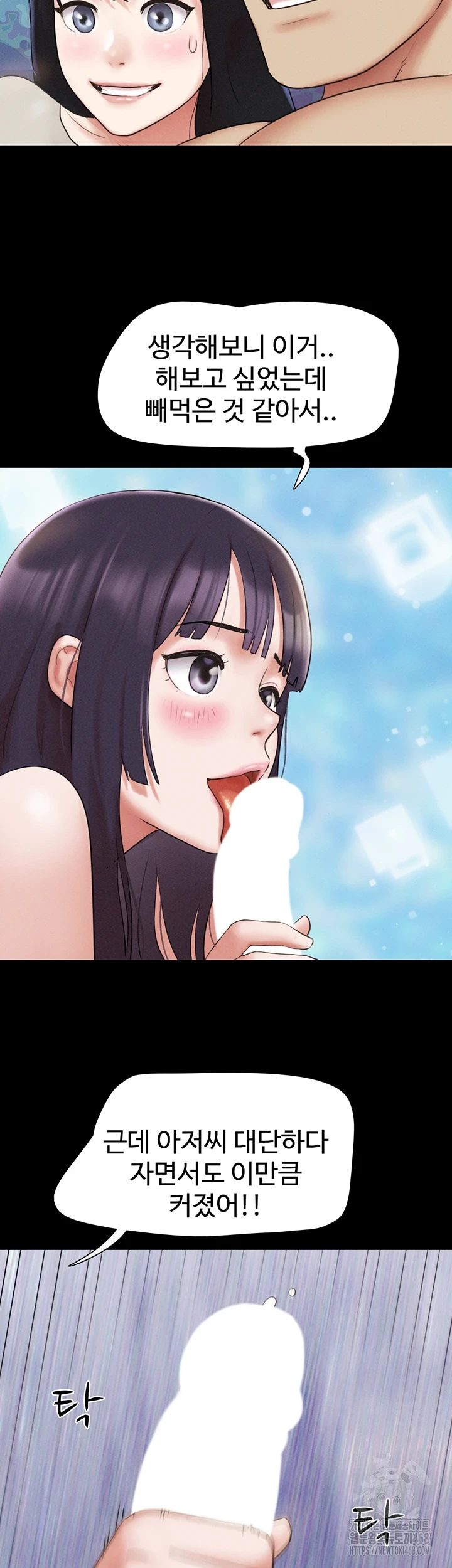 So-Eun Raw Chapter 37 Page 49