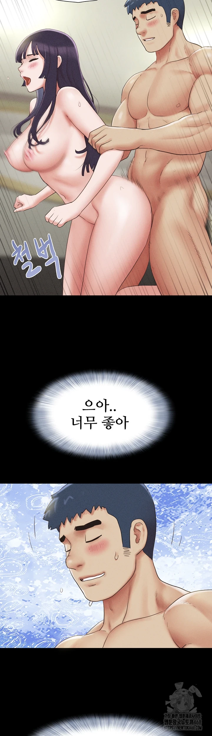So-Eun Raw Chapter 37 Page 7