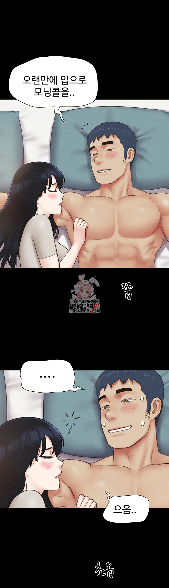 So-Eun Raw Chapter 38 Page 1