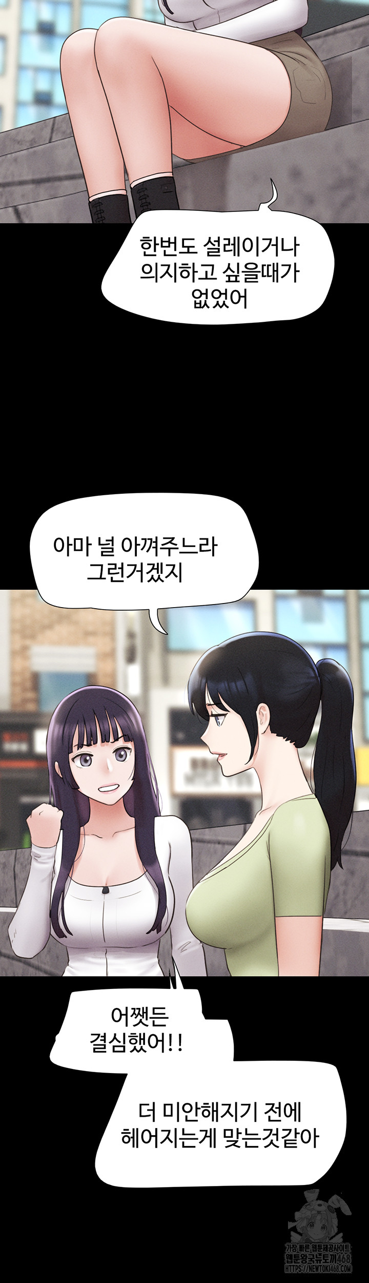 So-Eun Raw Chapter 38 Page 10