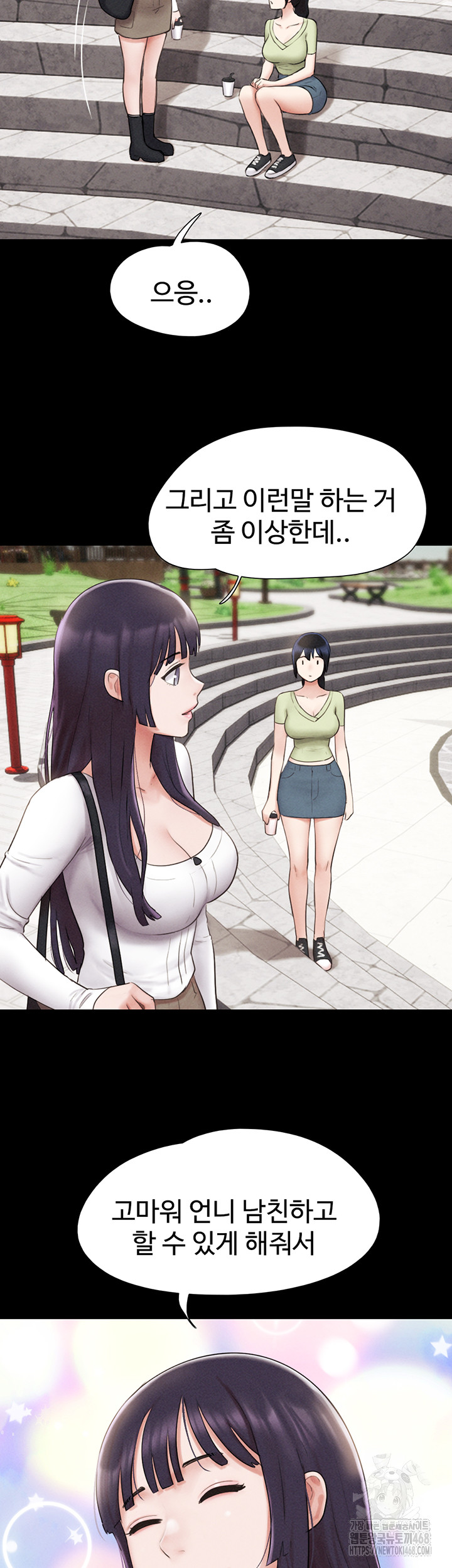 So-Eun Raw Chapter 38 Page 13