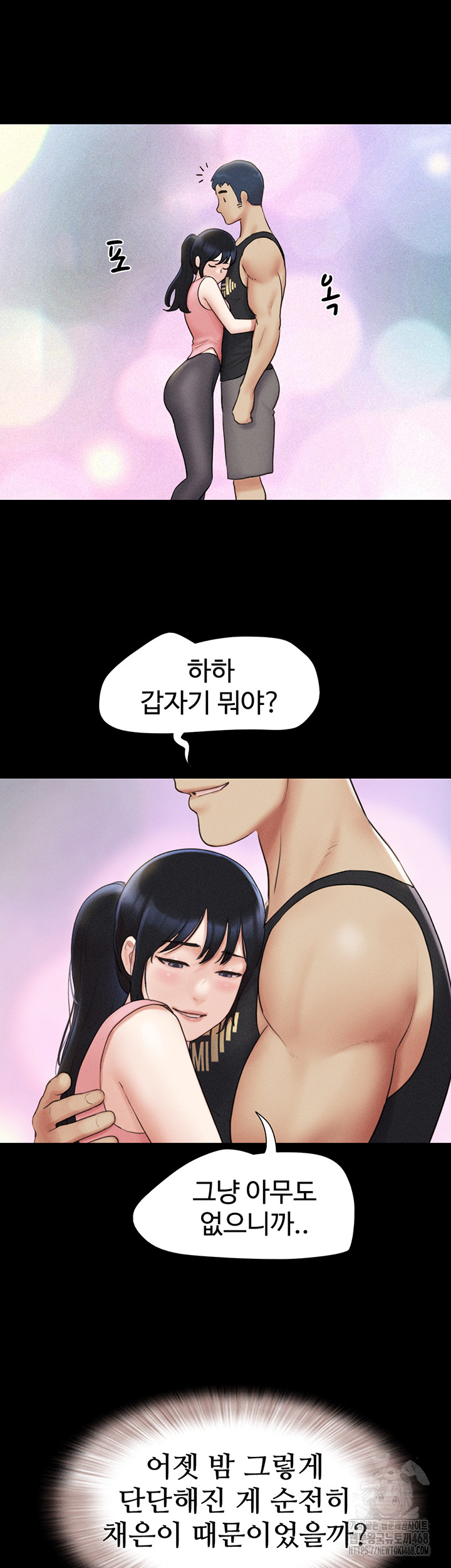 So-Eun Raw Chapter 38 Page 17