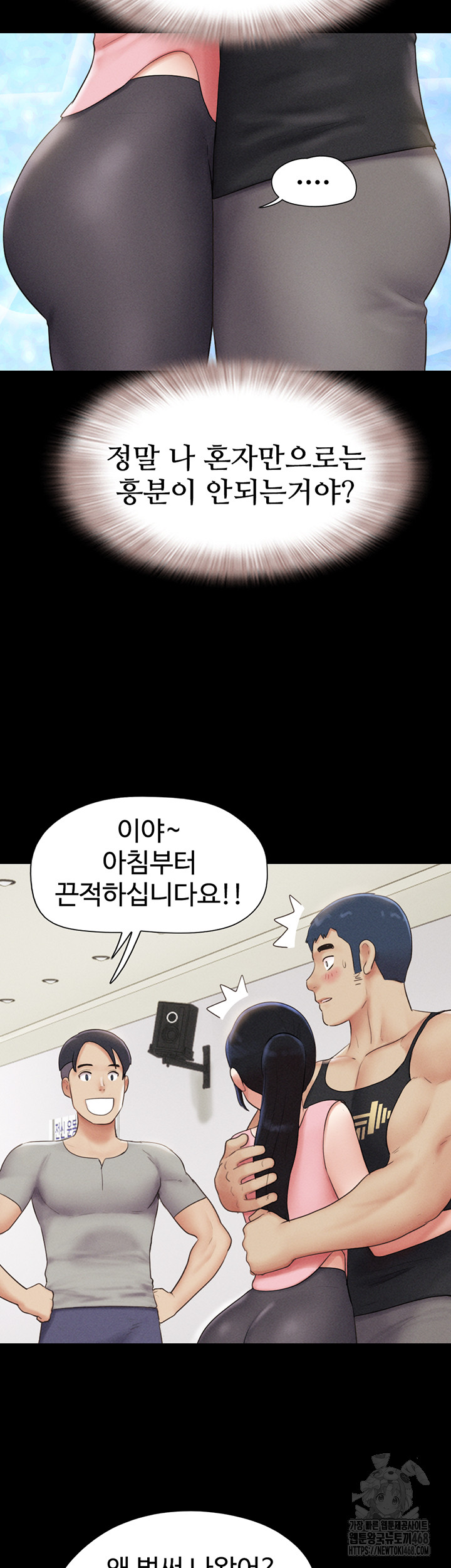 So-Eun Raw Chapter 38 Page 18
