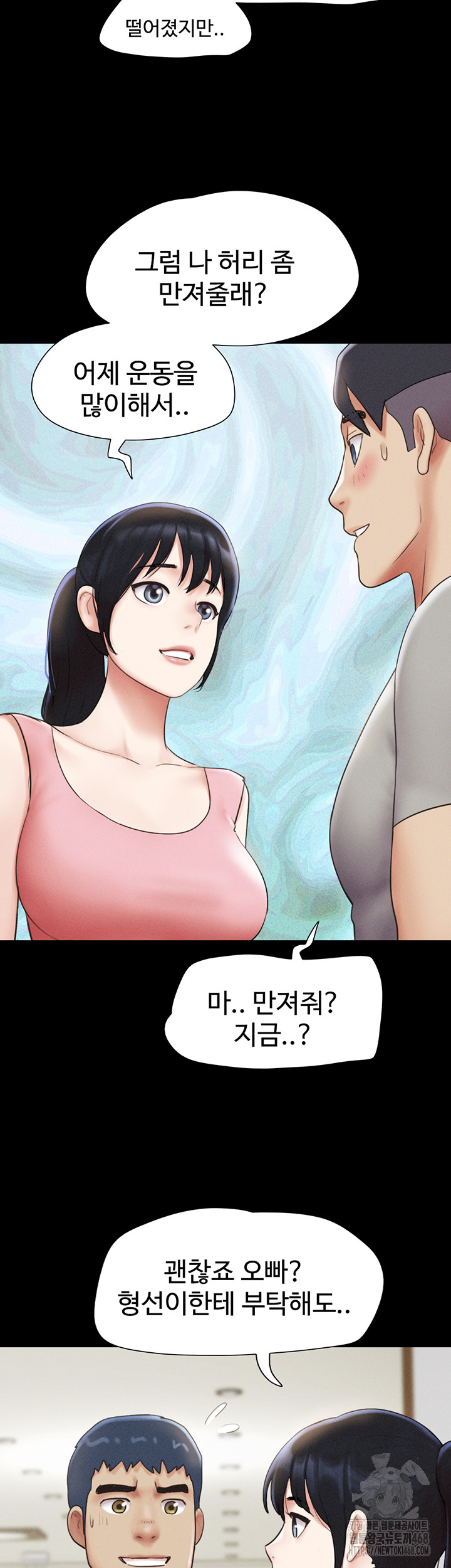 So-Eun Raw Chapter 38 Page 20