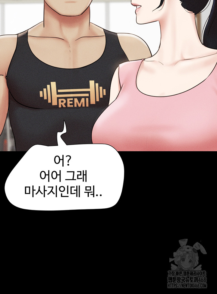 So-Eun Raw Chapter 38 Page 21