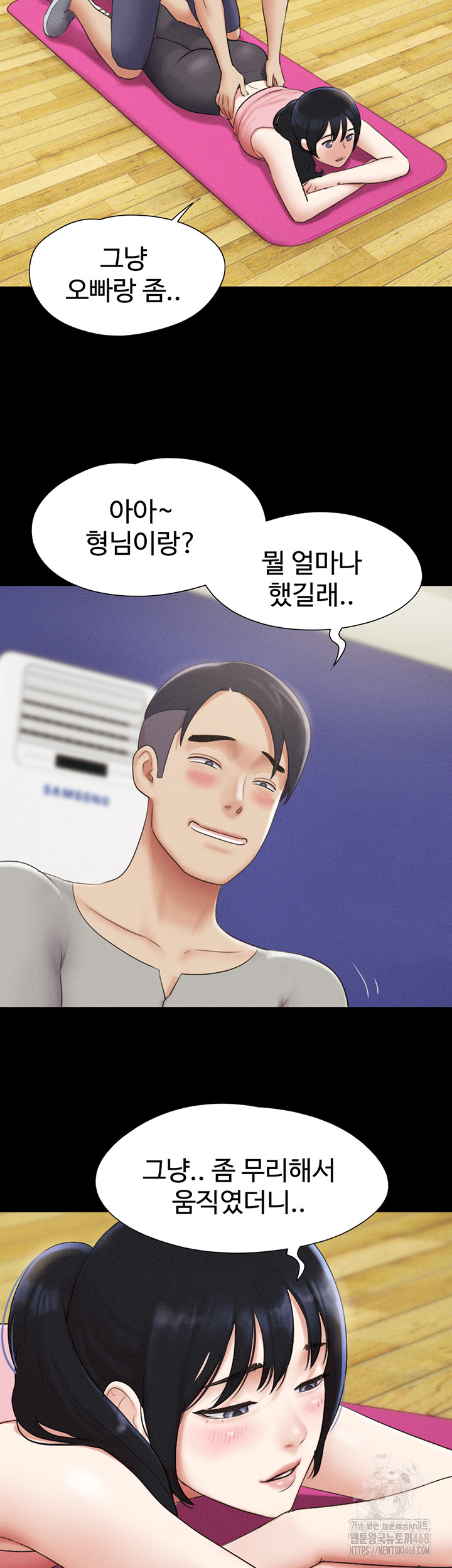 So-Eun Raw Chapter 38 Page 23