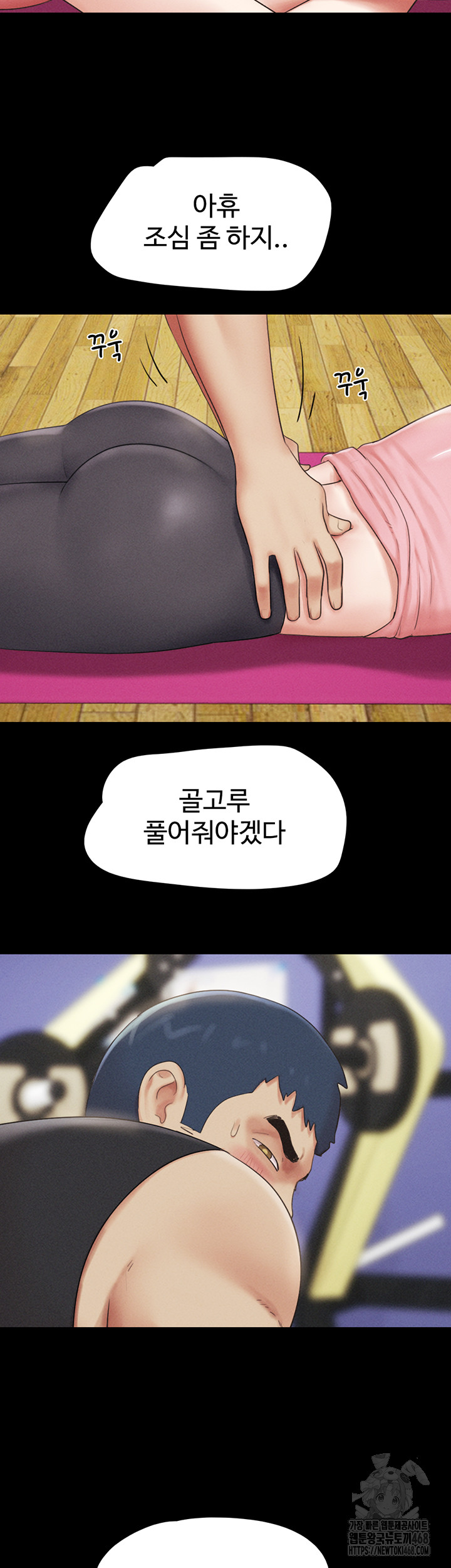 So-Eun Raw Chapter 38 Page 24