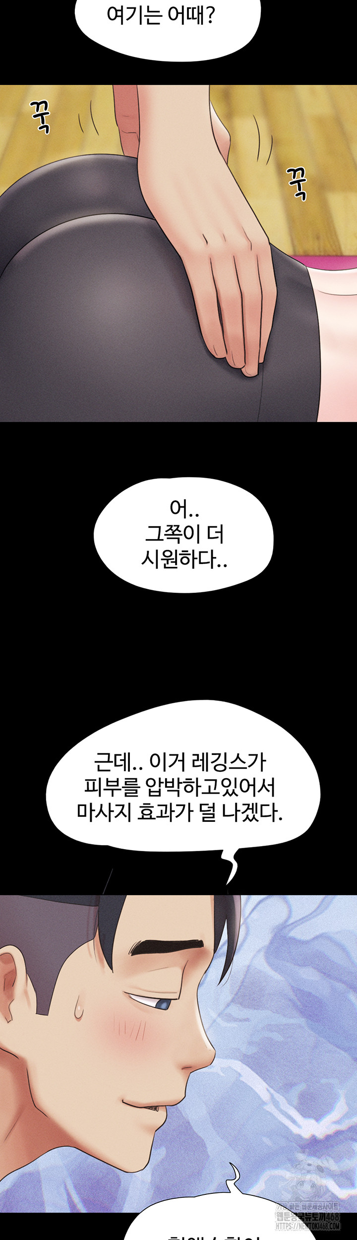 So-Eun Raw Chapter 38 Page 25