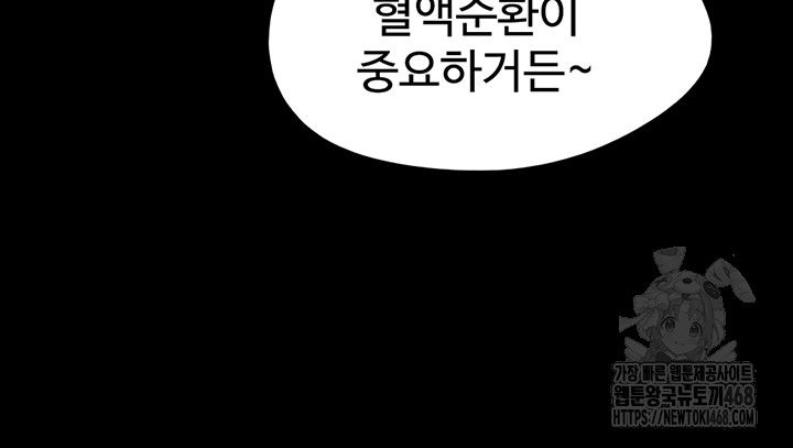 So-Eun Raw Chapter 38 Page 26
