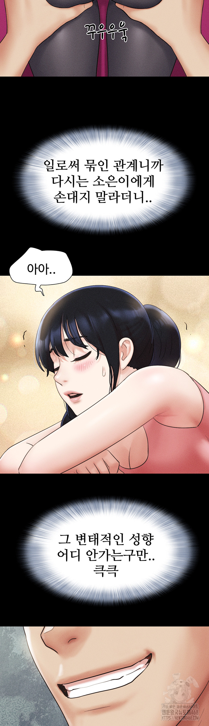So-Eun Raw Chapter 38 Page 30